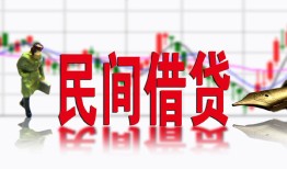 东莞20私人私人借贷-东莞20借款短借-东莞20身份证贷款在线