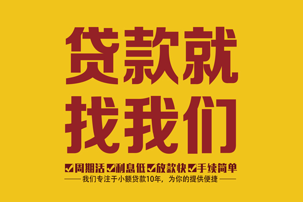 东莞20私人借钱-东莞20空放24小时上门放款电话-东莞20个人贷款联系方式