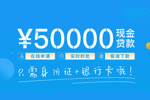 东莞20私人消费贷款