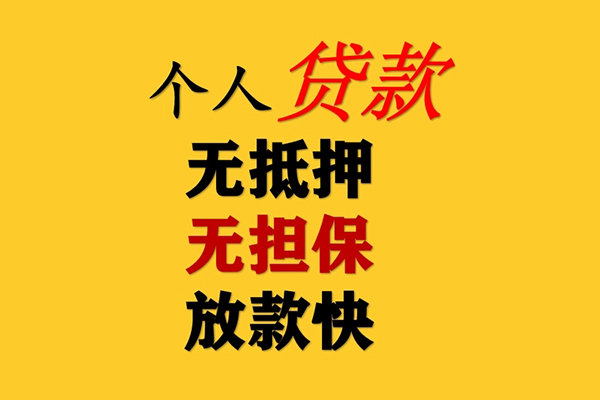 东莞20民间借贷当天放款