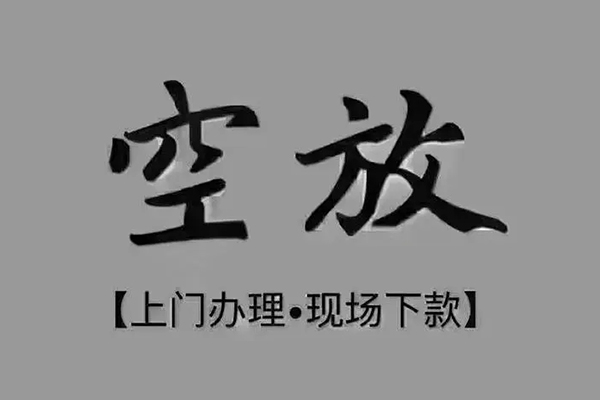东莞20个人贷款额
