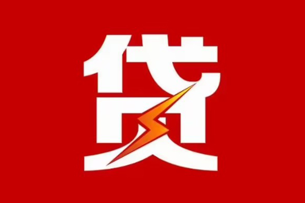 东莞20身份证抵押贷款