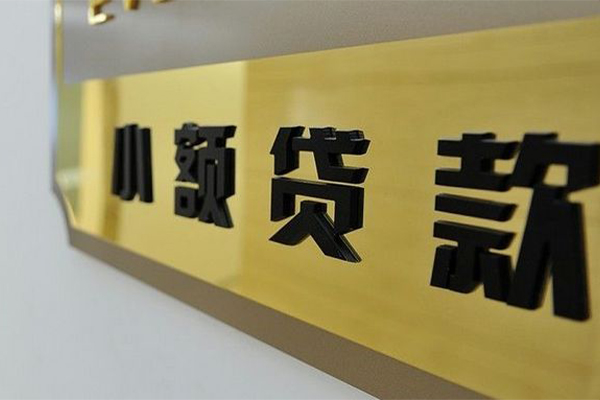 东莞20民间借贷无视黑白