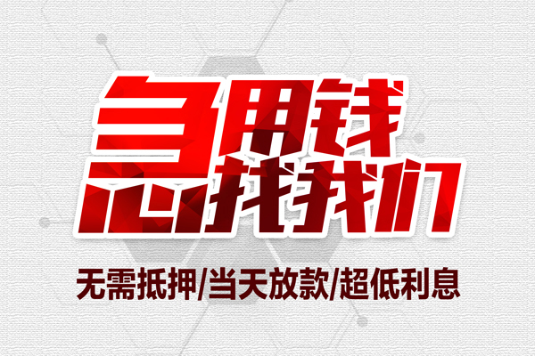 东莞20个人身份证贷款