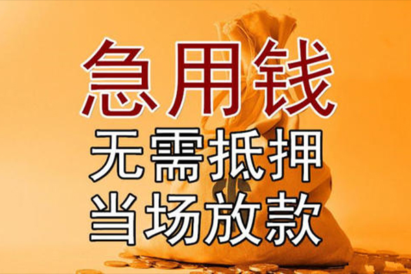 东莞20个人小额贷款