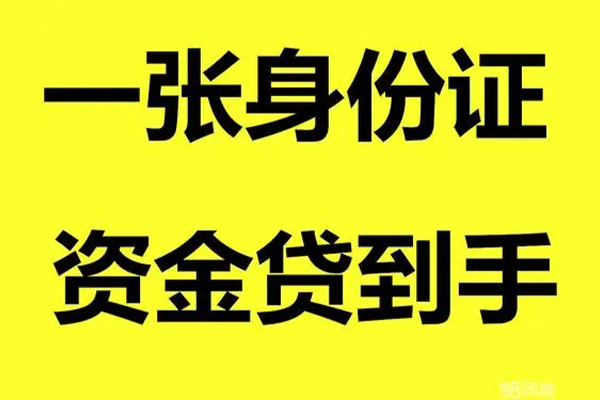 东莞20哪里可以信用贷款