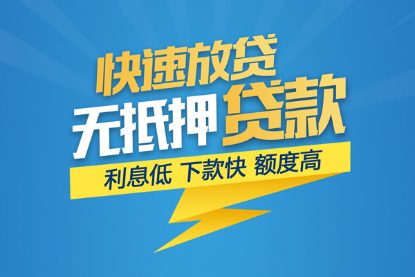 东莞20无抵押私借空放
