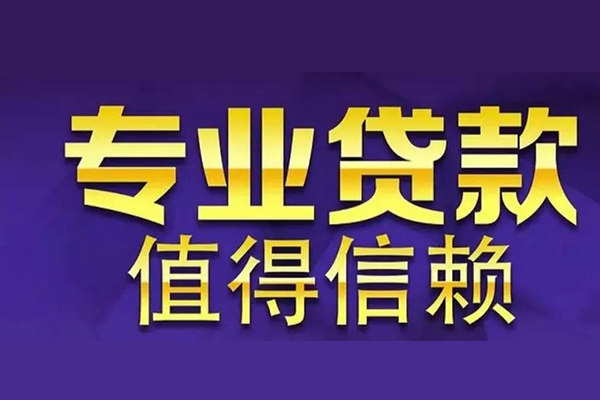 东莞20本地身份证贷款