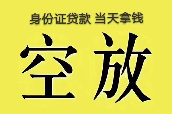 东莞20身份证贷款