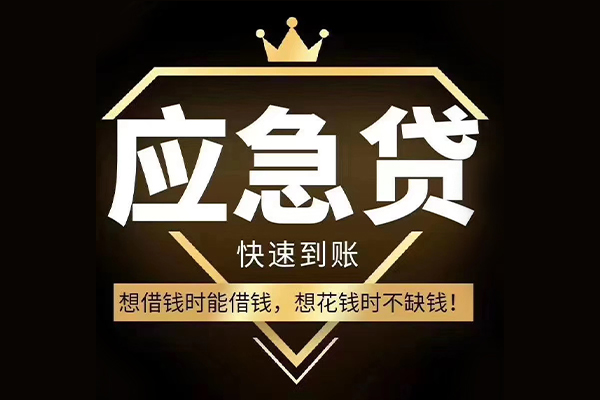 东莞20网上小额贷款