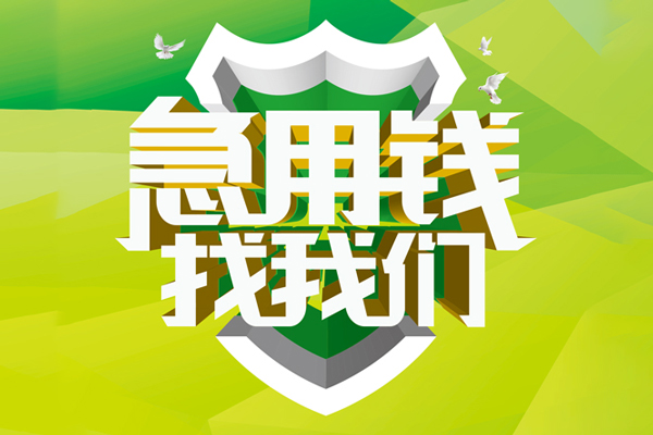 东莞20私借空放直接上门