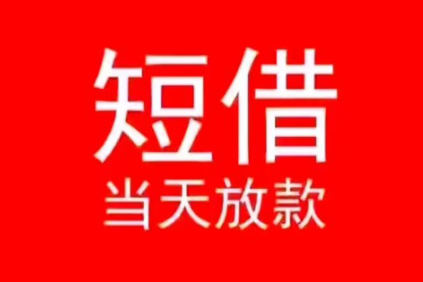 东莞20身份证小额贷款