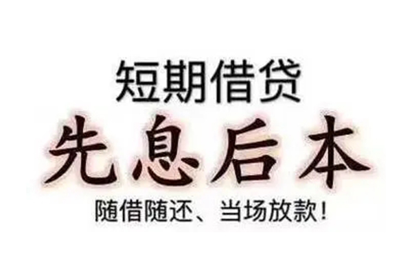 东莞20私人私人借贷