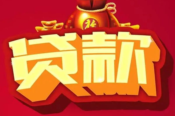 东莞20无抵押小额贷款