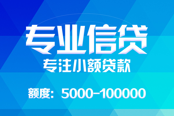 东莞20贷款个人贷款